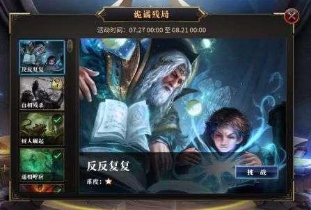 战神：夜袭