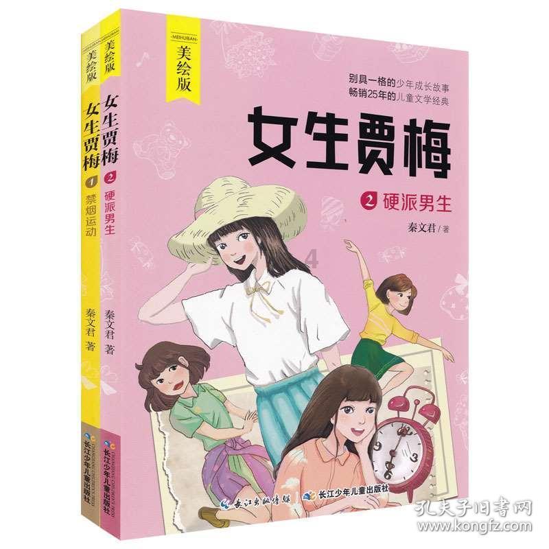 婧婧整理卧室