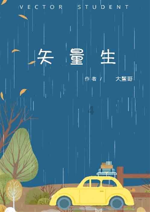 《亲爱的》原型被拐孩子养父母会受到法律惩罚吗？游戏画面
