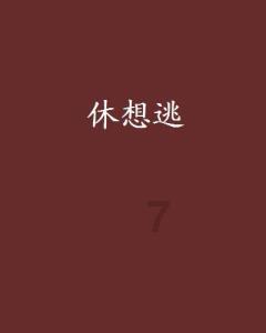 买牙膏时，3种牙膏不建议购买，或有潜在癌症风险，你家买了吗？