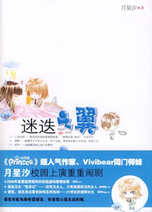 幻想纹章3.2