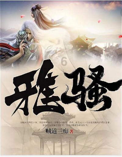 白莲花守则