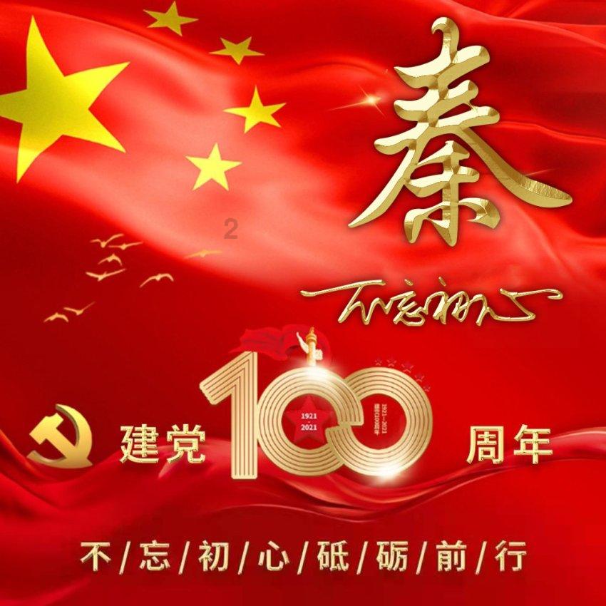 奢华年代