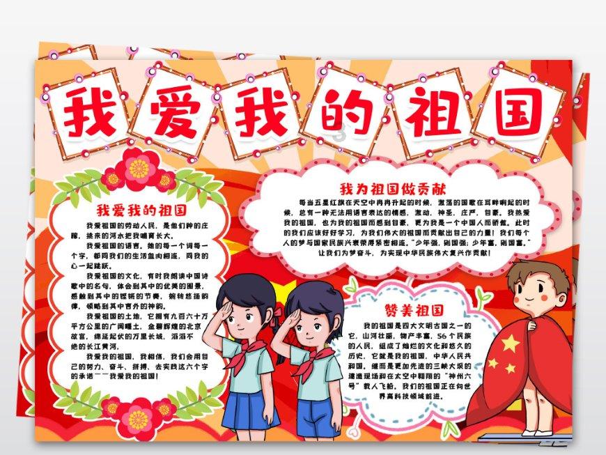 初体计划