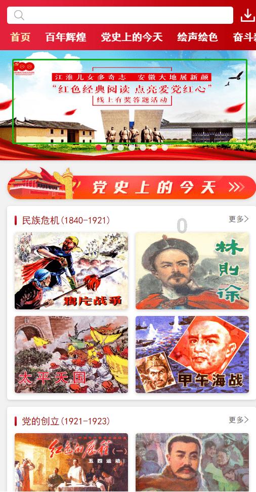 主场走进德阳