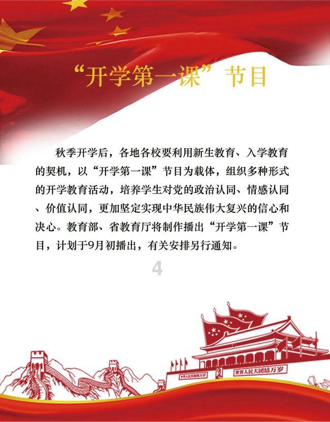 洪潮之焰