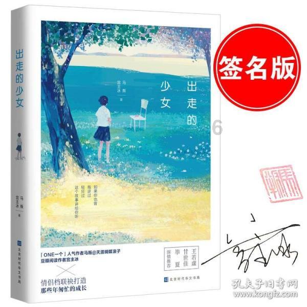 幽幽梦游记